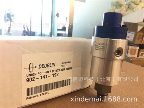 信德迈代理杜博林deublin 旋转接头902 141 192 阿里巴巴