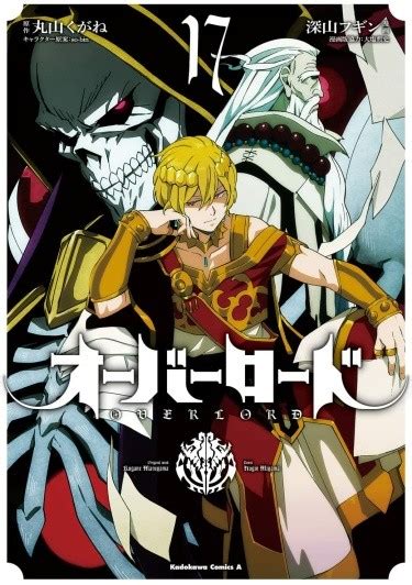 Повелитель / Overlord - Манга читать онлайн