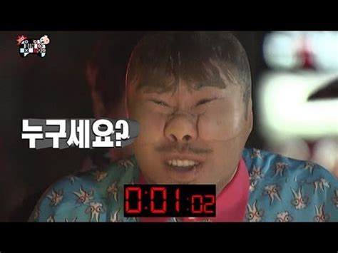 HOT 무한도전 스타킹 쓰고 스피드 퀴즈 도전 YouTube