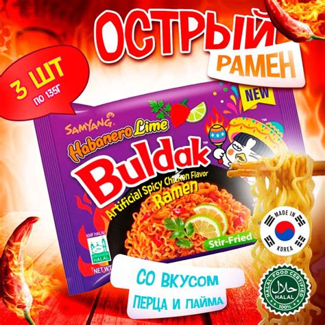 Samyang Buldak Habanero Lime Hot Chicken Flavor
