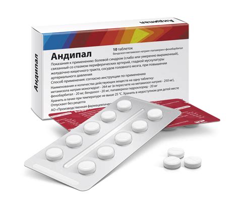 Андипал 10 шт таблетки: инструкция по применению