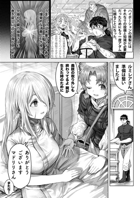 「ボロボロのエルフさんを幸せにする薬売りさん63話 12 」ぎばちゃんの漫画