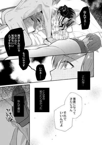 Utsurou Karada Nhentai Hentai Doujinshi And Manga