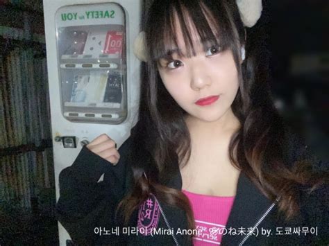 Mirai Anone Av Japanese Porn