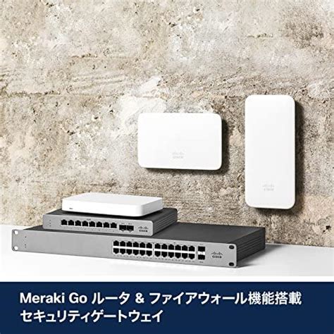 シスコシステムズ Cisco Meraki Go ルータ ファイアウォール GX20 不正アクセス防止 Webブロッキング 利用状況