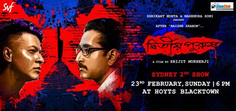 Dwitiyo Purush – 2nd Show || SYDNEY » Gaan Baksho™