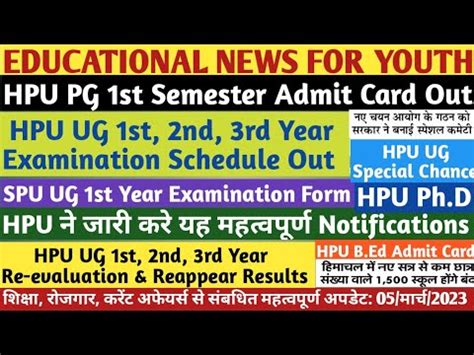 Hpu Ug Final Exam Schedule Spu Special Chance Pg Admit Card Ug