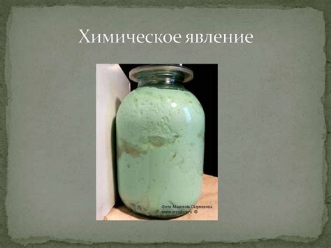 Химическая реакция. Что такое химическая реакция? - презентация онлайн