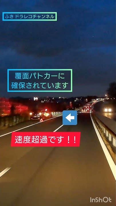 神奈川県警高速隊覆面パトカー取締り‼️小田原厚木道路速度超過お気をつけ下さい‼️ Youtube