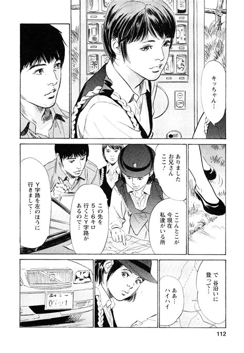 My Pure Lady Vol Page Nhentai Hentai Doujinshi And Manga