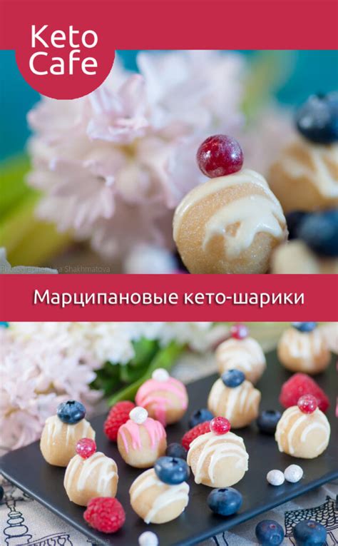 Марципановые кето шарики с глазурью - Формула здоровья