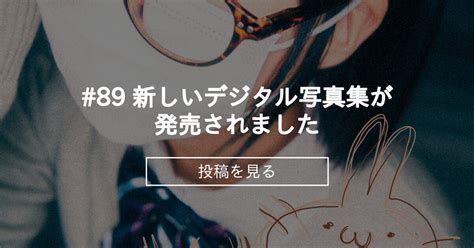 デジタル写真集紹介 新しいデジタル写真集が発売されました ローストターキー Nude Photographer Turkeyターキー の投稿ファンティア Fantia