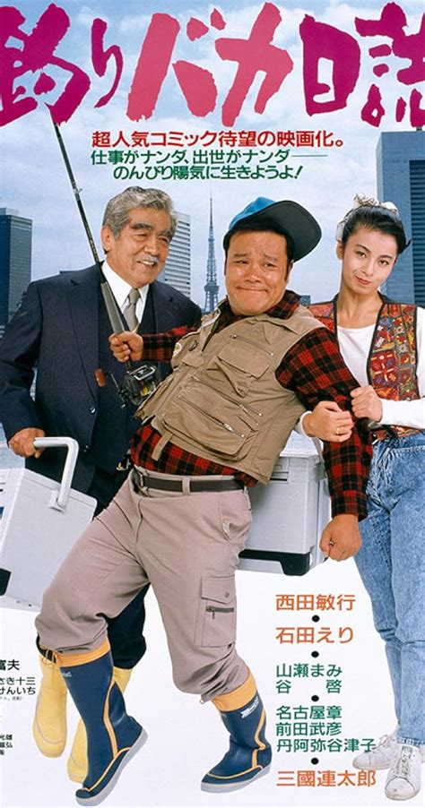 tsuribaka nisshi  rentaro mikuni  ichinosuke suzuki