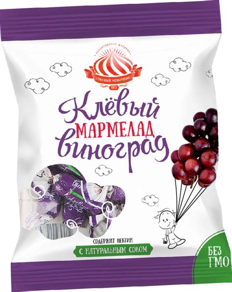 «Клёвый Виноград» | ОАО «Красный мозырянин» | Оптом