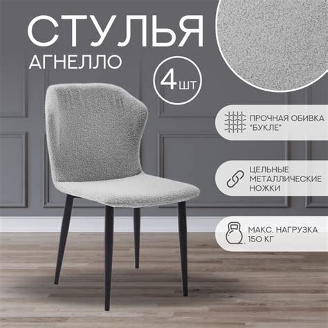 стулья для кухни комплект 4 шт мягкие - купить с доставкой по выгодным ...