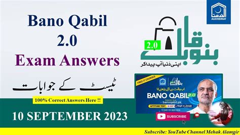 Bano Qabil Exam Answers Bano Qabil Test Answers