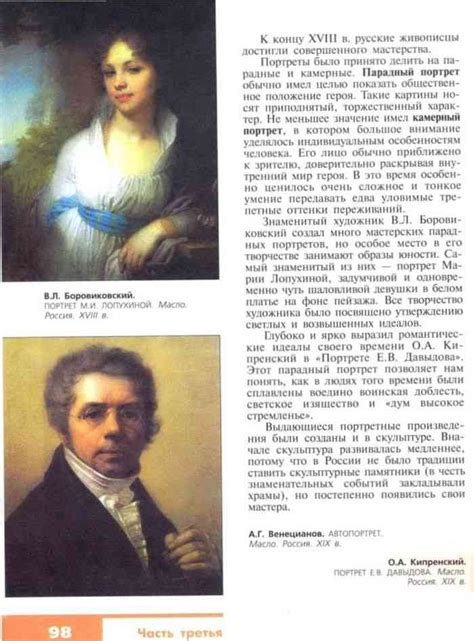Учебник по изо 6 класс Неменская читать онлайн