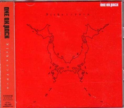 rock niche syndrome cddvd jrock album ongaku express japan