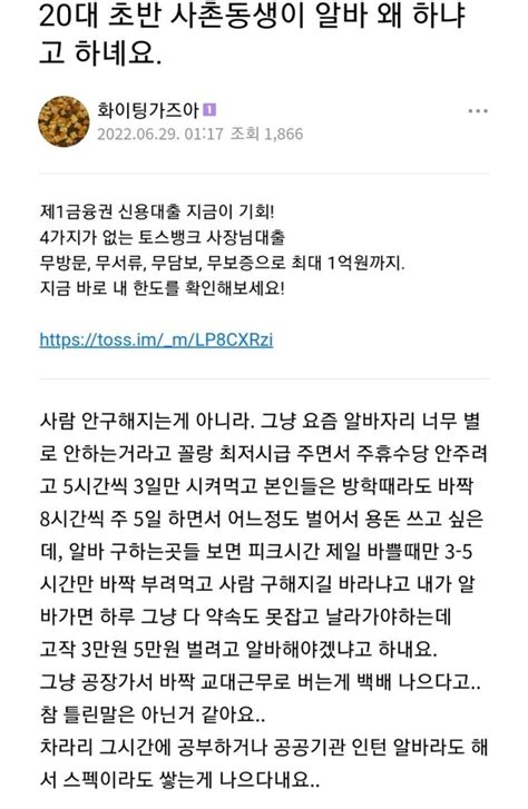 블라인드 블라블라 사람 구하기힘든 일자리의 특징