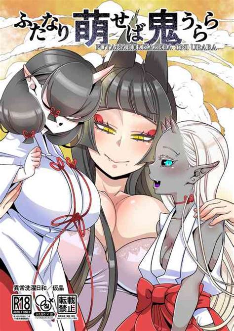 Futanari Oni To Onaho Miko Nhentai Hentai Doujinshi And Manga