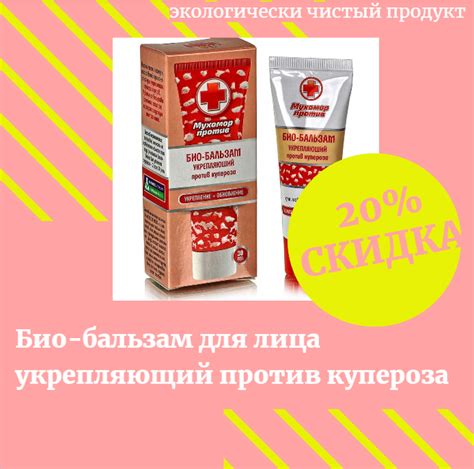 Как избавиться от купероза