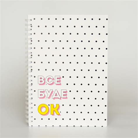 Планер А5 тижневик недатований Все буде ок💙💛