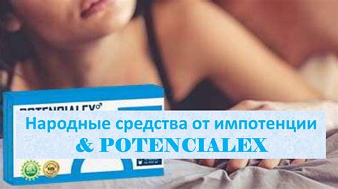 Народные средства для повышения либидо у мужчин Повысить потенцию ...