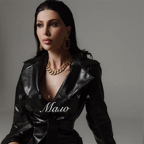 Мало - YouTube Music