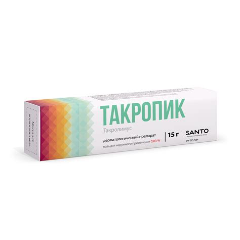 » Такропик (Такролимус) 15 мг, 0,03%, мазь