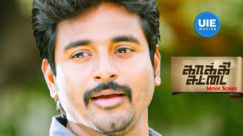 Kaaki Sattai Movie Scene The First Meeting Between Sivakarthikeyan