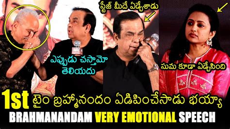 పప బరహమ Brahmanandam Very Emotional Speech At Utsavam Movie