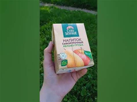 Обзор на напиток сывороточный от марки "Село Зеленое" #обзор # ...