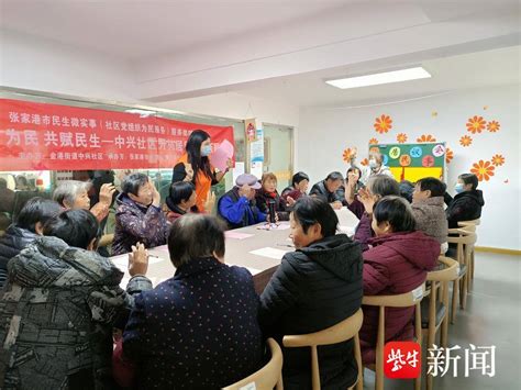 张家港市金港街道：民生实事议一议，群众暖心更安心社区居民建设