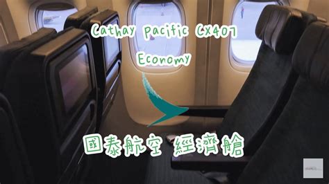 Cathay Pacific Cx Tpe Hkg Taipei Hongkong Economy Class B Hnw