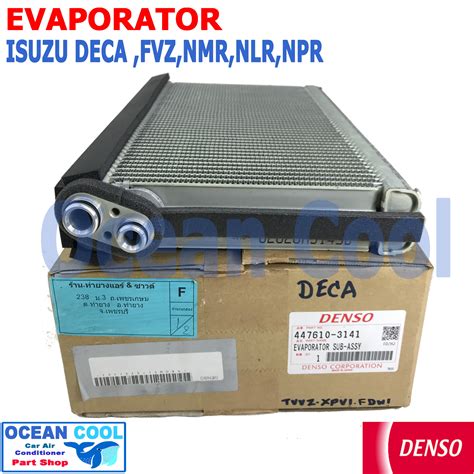 คอยลเยน อซซ เดกา เอลฟ ฮโน เมกา 500 ELF EVA0094 DENSO