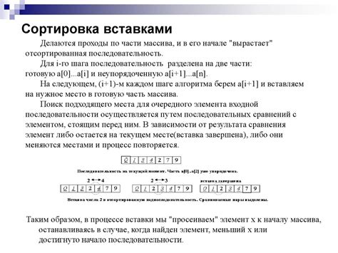 Сортировка - презентация онлайн
