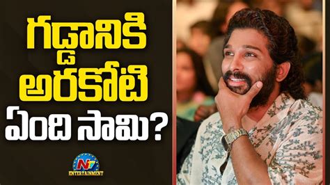 Icon Star Allu Arjun Beard Too Costly Pushpa Sukumar Ntvent