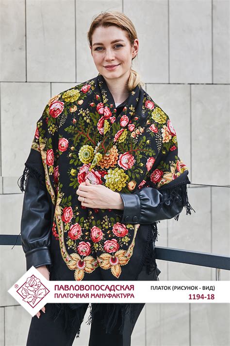 Платок «Черные глаза»