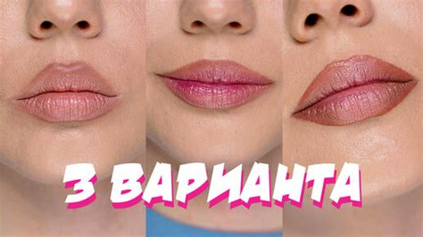 3 приема для создания пухлых и нежных губ. Туториал на увеличение губ с ...