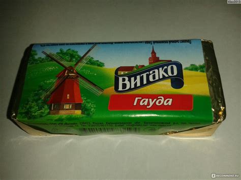 Сыр плавленый Витако Гауда, брусок, 80 гр., м.д.ж 50% - «Нежный сыр ...