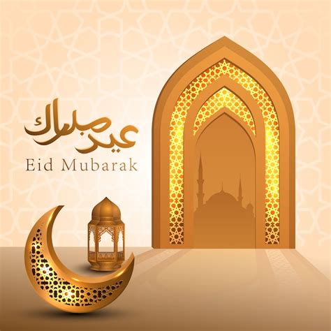 Eid mubarak caligrafia islâmica lua dourada e lanterna Vetor Premium