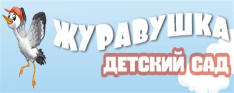 МБДОУ № 15 "Журавушка" | 652420, Кемеровская область-Кузбасс, г ...