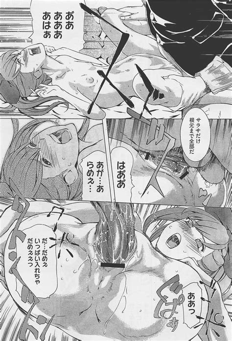 COMIC Megastore01 Page 281 Nhentai Hentai Doujinshi And Manga