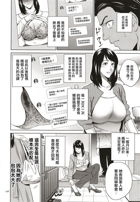 Mitsu Boshi Immoral Page Nhentai Hentai Doujinshi And Manga