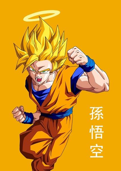 Goku Super Sayan Poster Von Go Art Printler