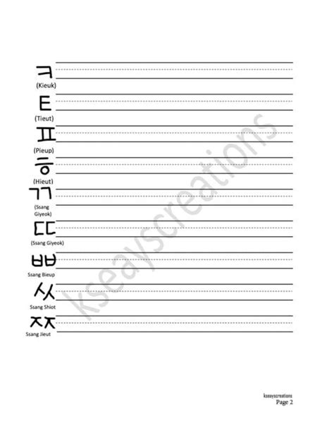 Korean Alphabet Worksheet Etsy