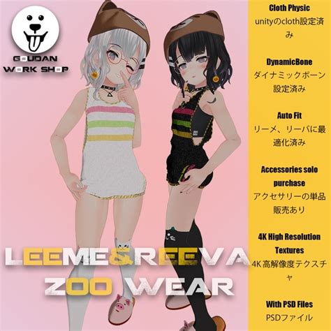 leemereeva zoo wear goudan workshopgoudan booth