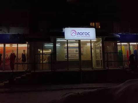 Логос магазин новосибирск