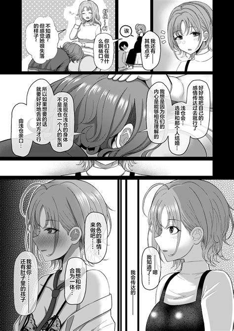 Kitto Future Page Nhentai Hentai Doujinshi And Manga