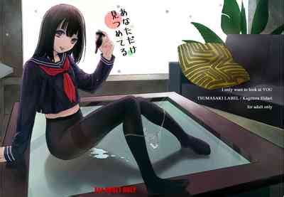 Anata Dake Mitsumeteru Nhentai Hentai Doujinshi And Manga